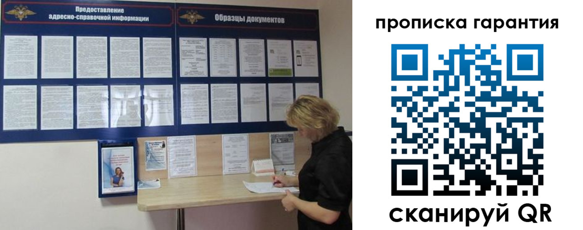 прописка для кредита в Валуйках