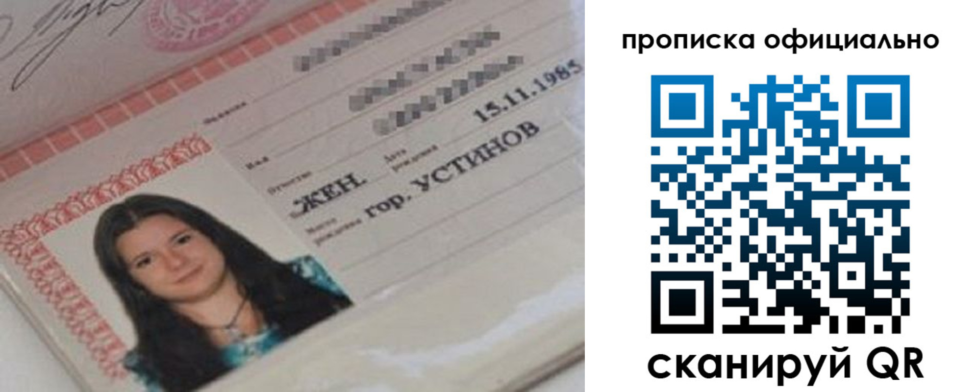 прописка для военкомата в Валуйках