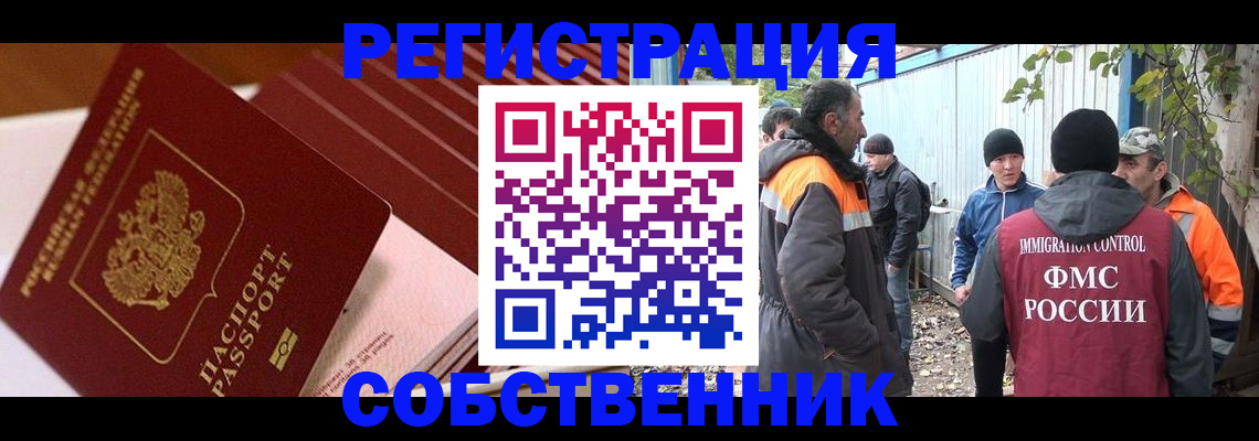 регистрация в Валуйках