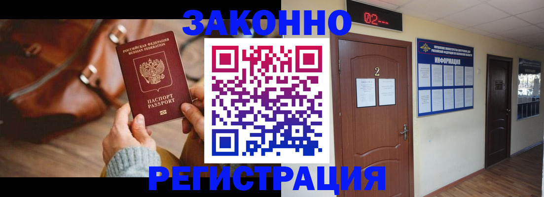 прописка в квартире в Валуйках